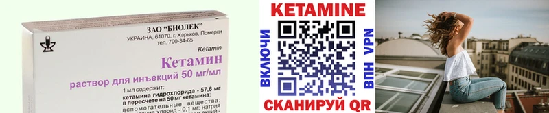 Кетамин ketamine  Уяр 