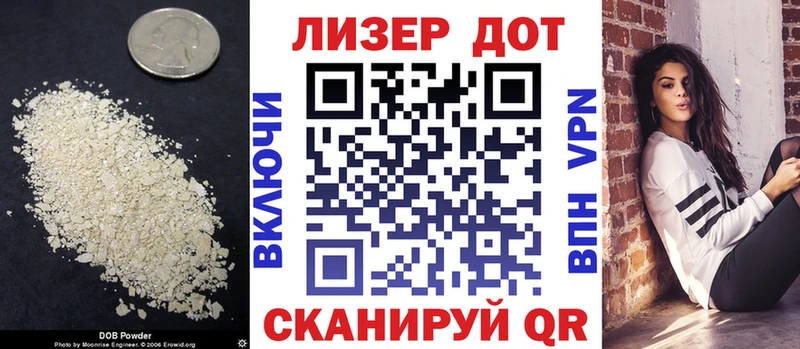 Лсд 25 экстази кислота  Уяр 